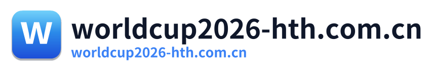 worldcup2026-hth.com.cn